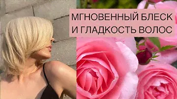 КАК СДЕЛАТЬ ВОЛОСЫ ГЛАДКИМИ/ ЛАМИНИРОВАНИЕ ВОЛОС/K WATER KERASTASE