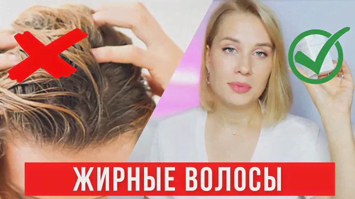 КАК ИЗБАВИТЬСЯ ОТ ЖИРНЫХ ВОЛОС🔥 ЛУЧШИЕ ЛАЙФХАКИ / Xiaomi Nandme