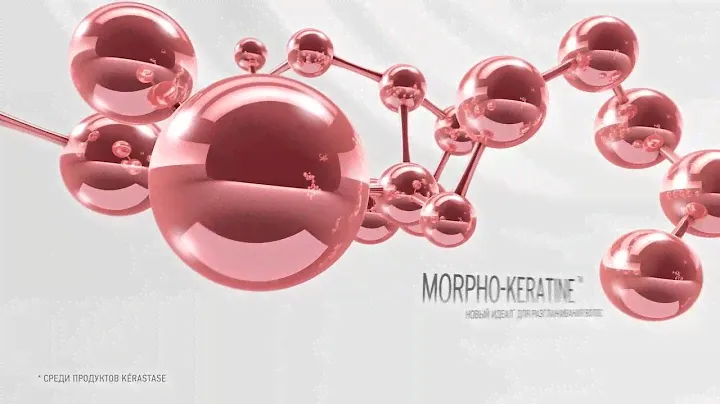 Коллекция для непослушных волос Kérastase Discipline